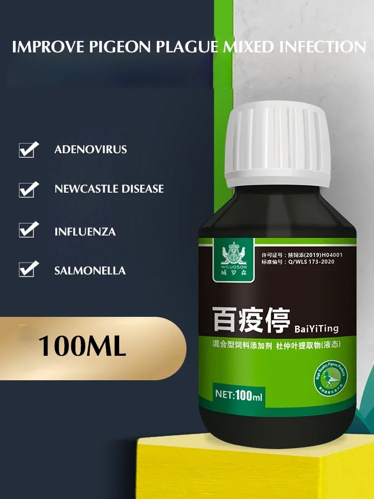 100ml Salmonella Pigeons Use H - Vitamin D3 Reptile 评论和价格
